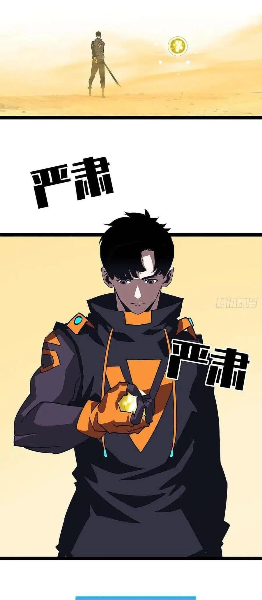 [จบ] เริ่มต้นใหม่ด้วยการเล่นเกมอย่างจริงจัง - It All Starts With Playing Game Seriously ตอนที่ 14 หน้า 10