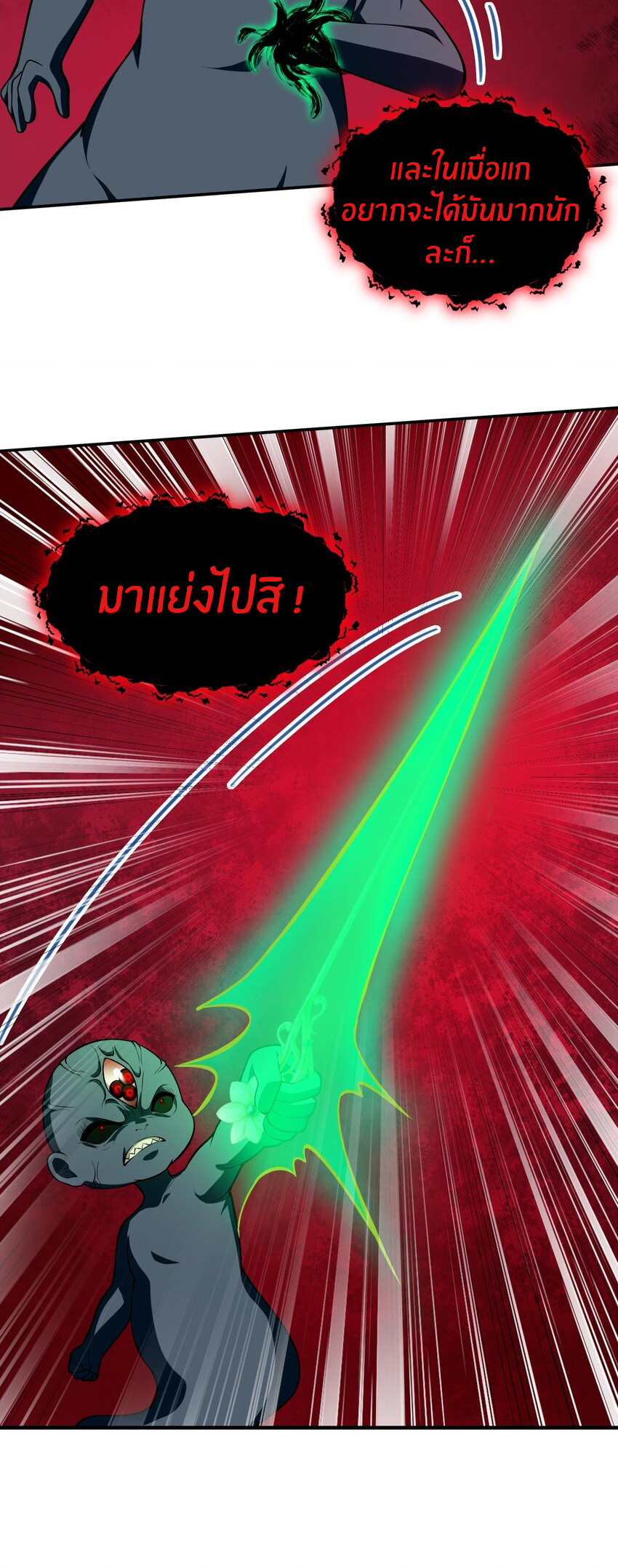 During the live broadcast, I proposed to the female ghost - she really agreed?! ตอนที่ 15 หน้า 40