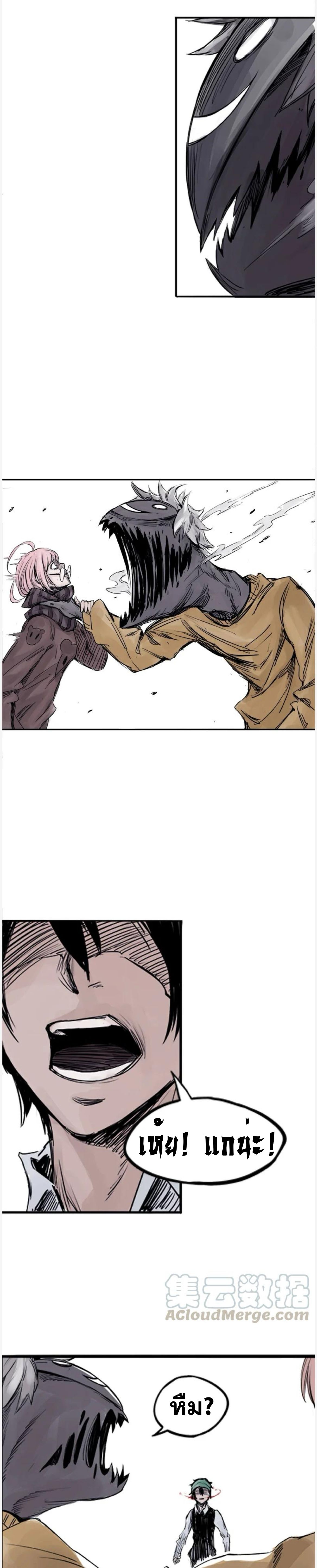 หน้ากากแห่งความจริง ตอนที่ 4 หน้า 4