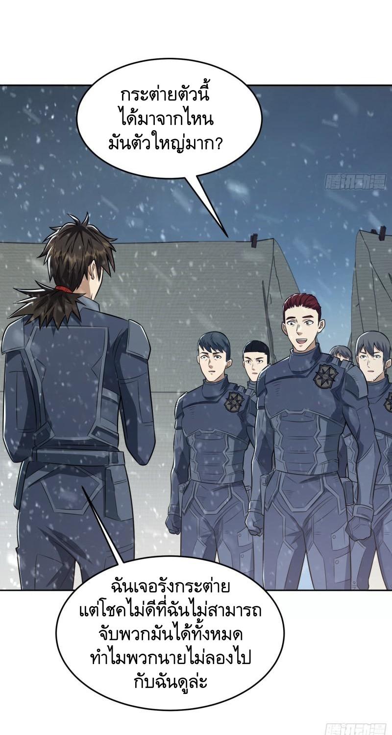 THE FIRST ORDER ตอนที่ 121 หน้า 46