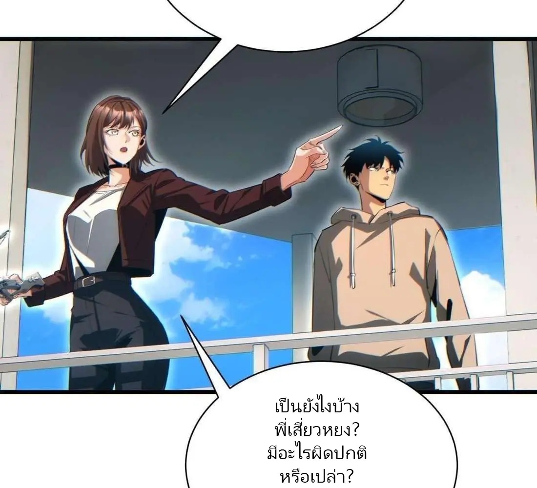 เกิดใหม่วันสิ้นโลก  (Rebirth In The End Times: I Reached The Top By Opening Boxes) ตอนที่ 32 หน้า 18