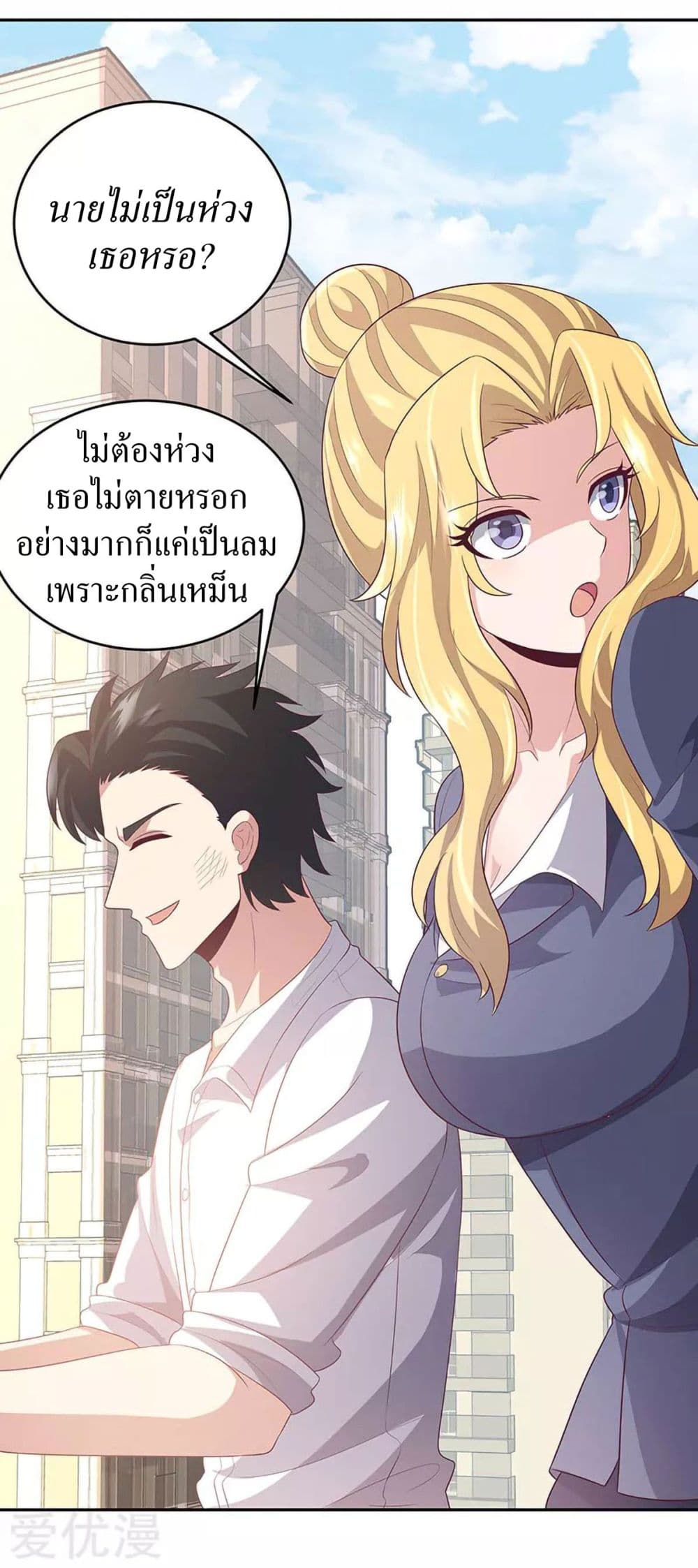 โครตเกรียนเซียนโอสด ตอนที่ 83 หน้า 22