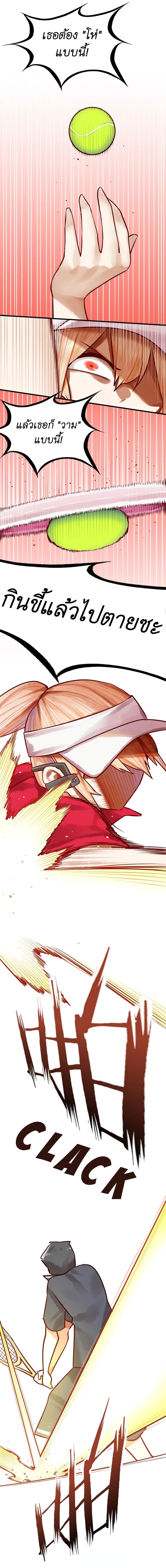Demon x Angel can't get along! ตอนที่ 56 หน้า 12