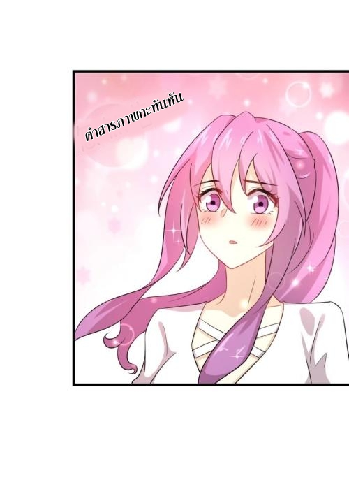 Immortal Swordsman in The Reverse World ข้าเซียนกระบี่ไม่เกาะสตรี ตอนที่ 99 หน้า 31