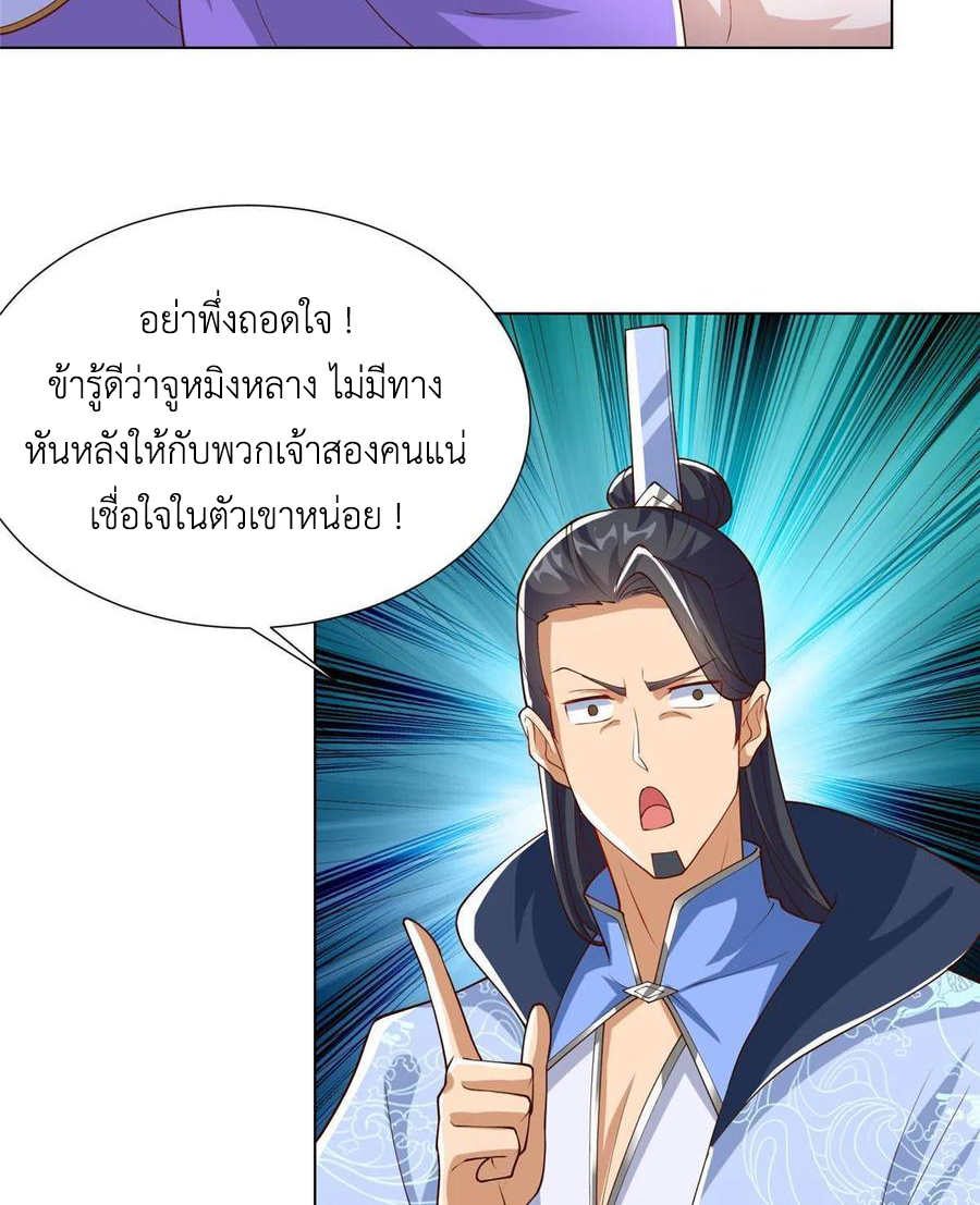 (ชนจีน) Dragon Master (จูหมิง นักรบเซียนมังกร) ตอนที่ 128 หน้า 31