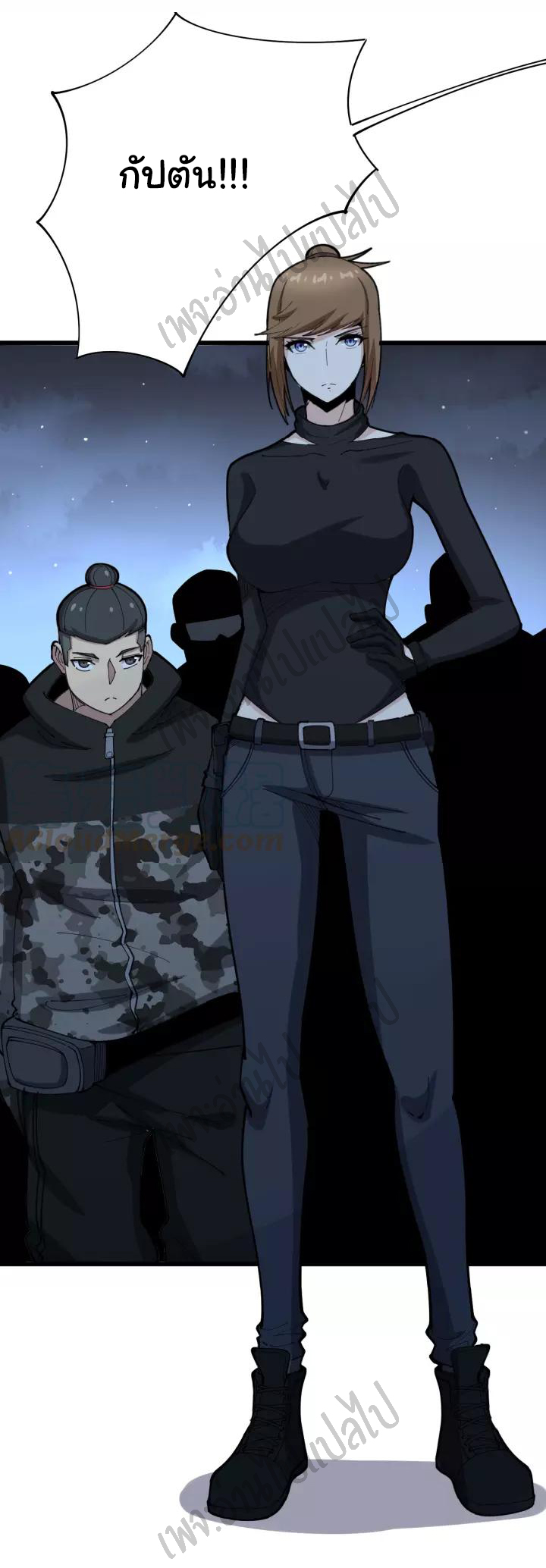 Bad Hand Witch Doctor สุดยอดพ่อมดหมอผี ตอนที่ 81 หน้า 17