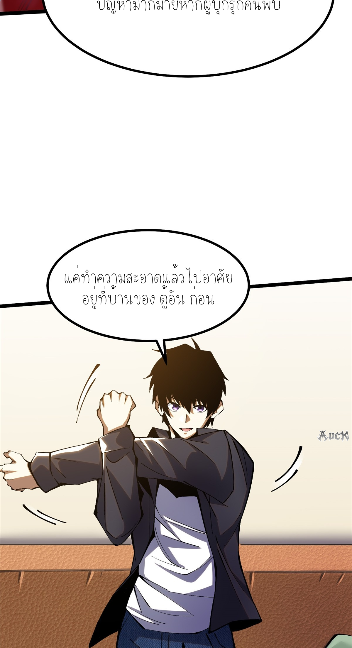 ไม่อยากเรียนทักษะ แห่งคำสาปเลย! ตอนที่ 22 หน้า 33