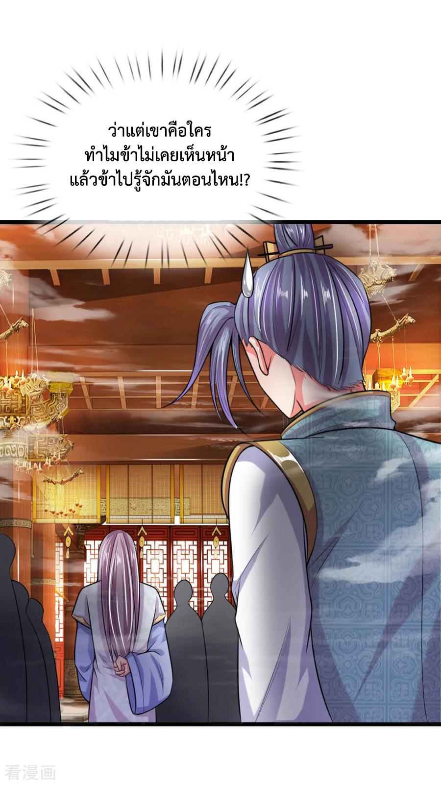 การกลับมาของเทพทำลายล้าง ตอนที่ 38 หน้า 14