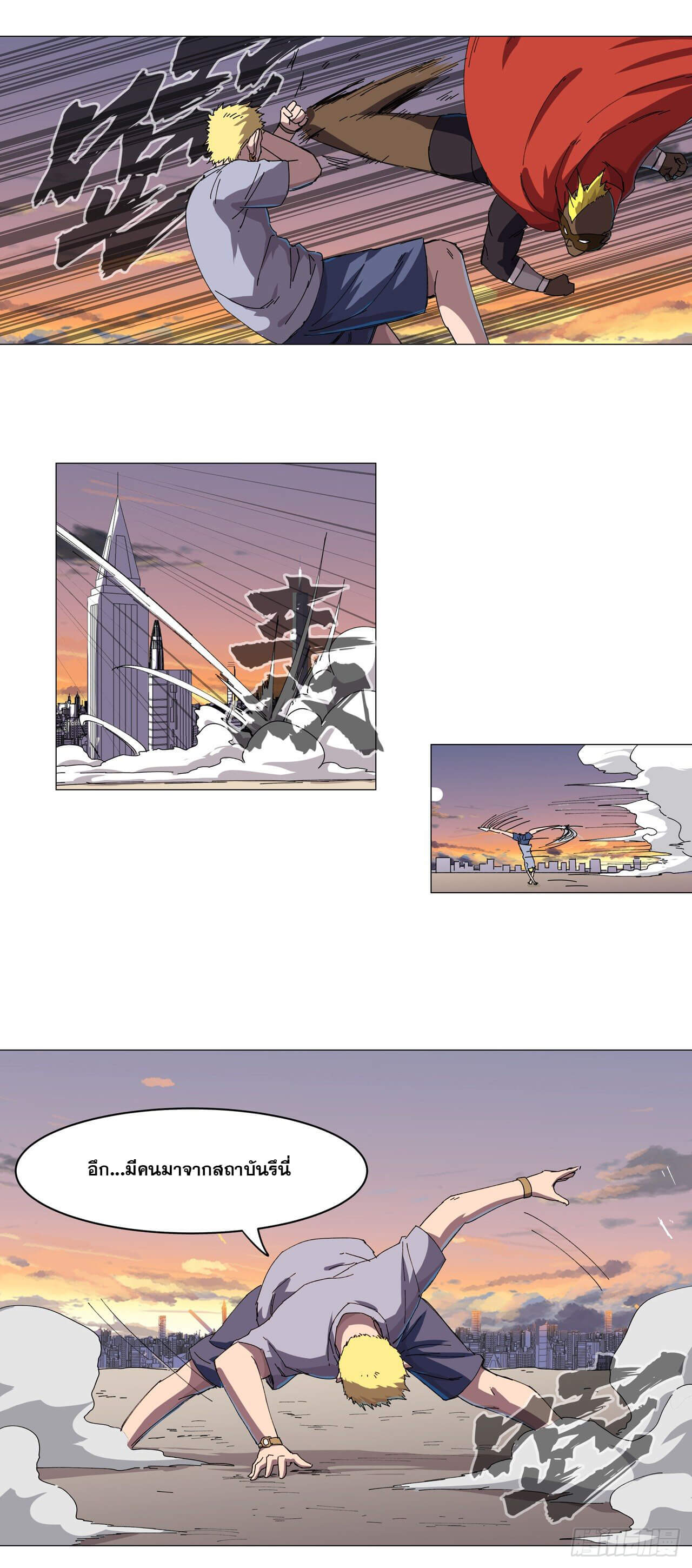 Cultivator vs Superhero (ทันจีน) ตอนที่ 114 หน้า 8