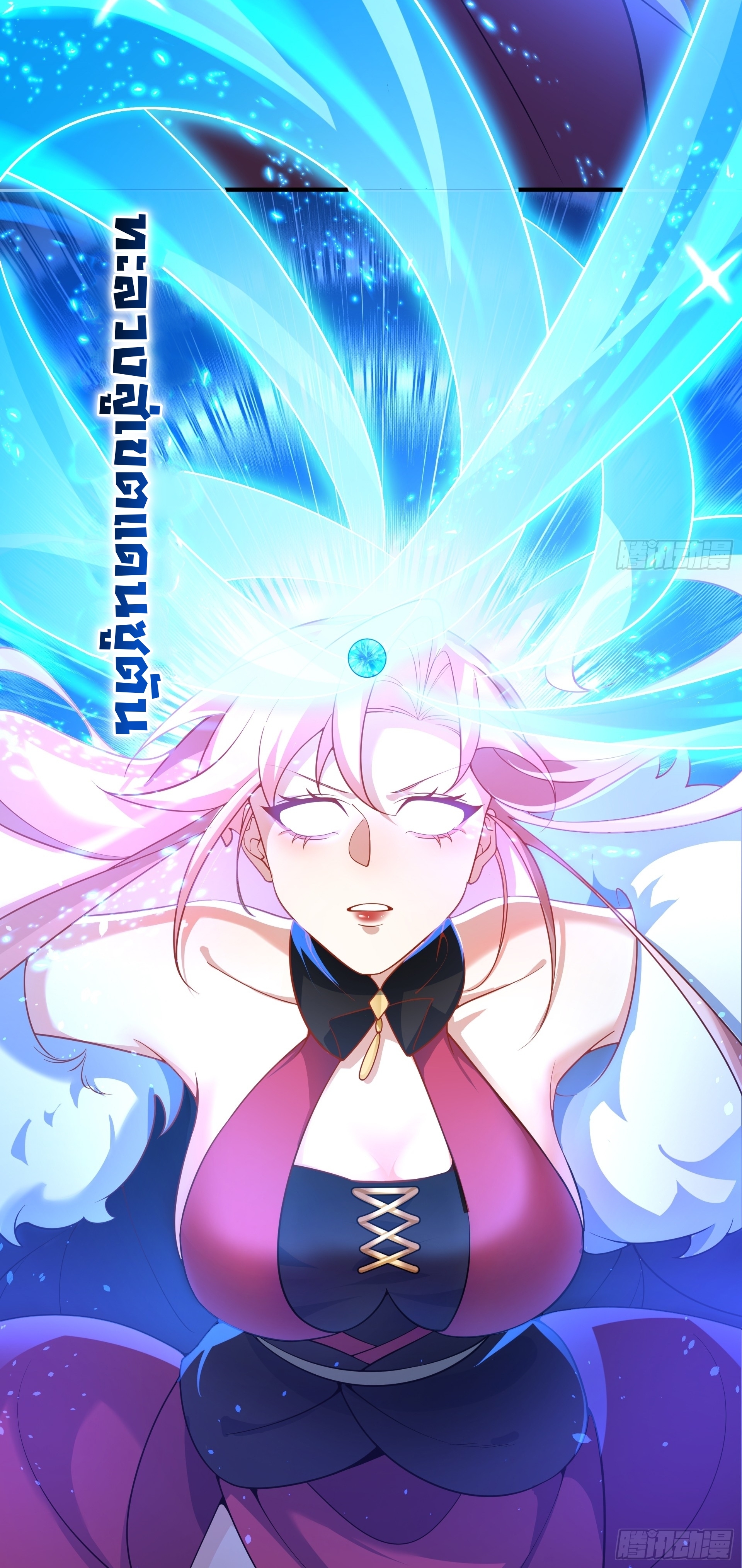 เทพเซียนหมื่นวิถี ตอนที่ 20 หน้า 23