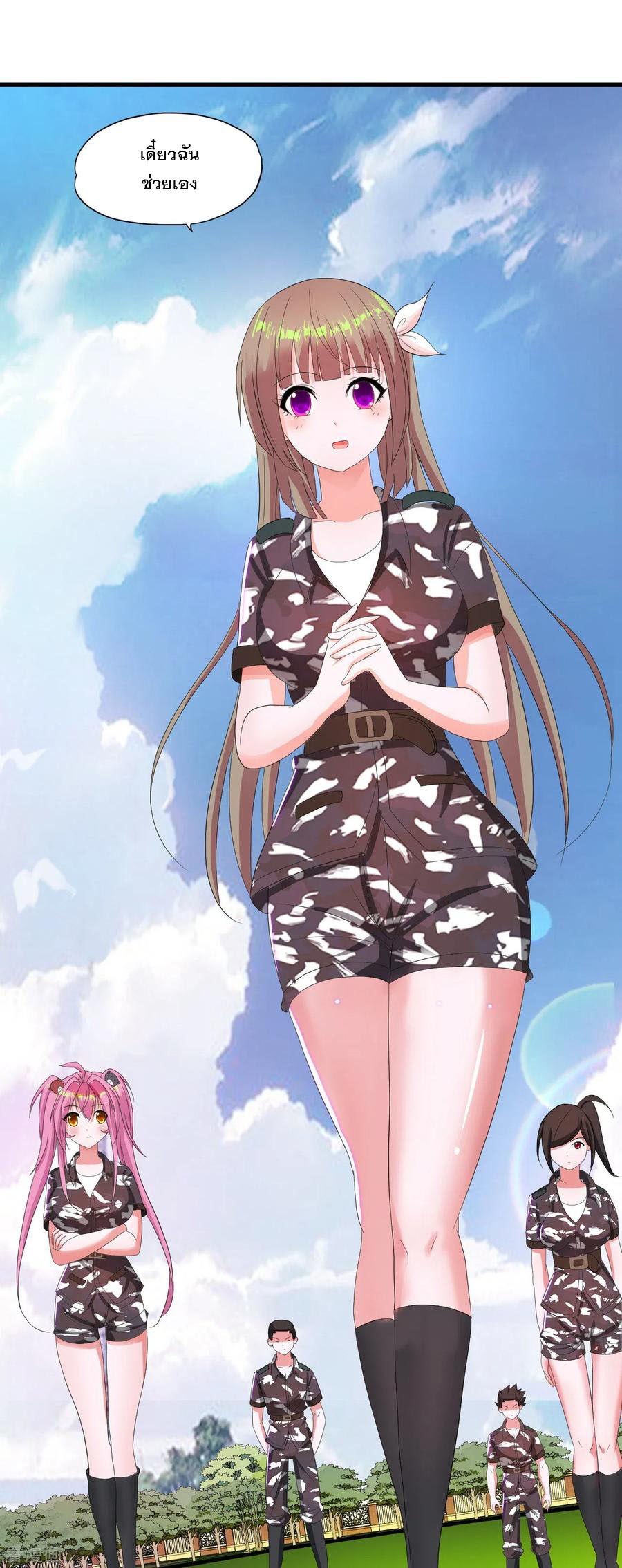 ทหารแพทย์สุดแกร่งผันตัวมาเป็นบอดี้การ์ด ตอนที่ 18 หน้า 38