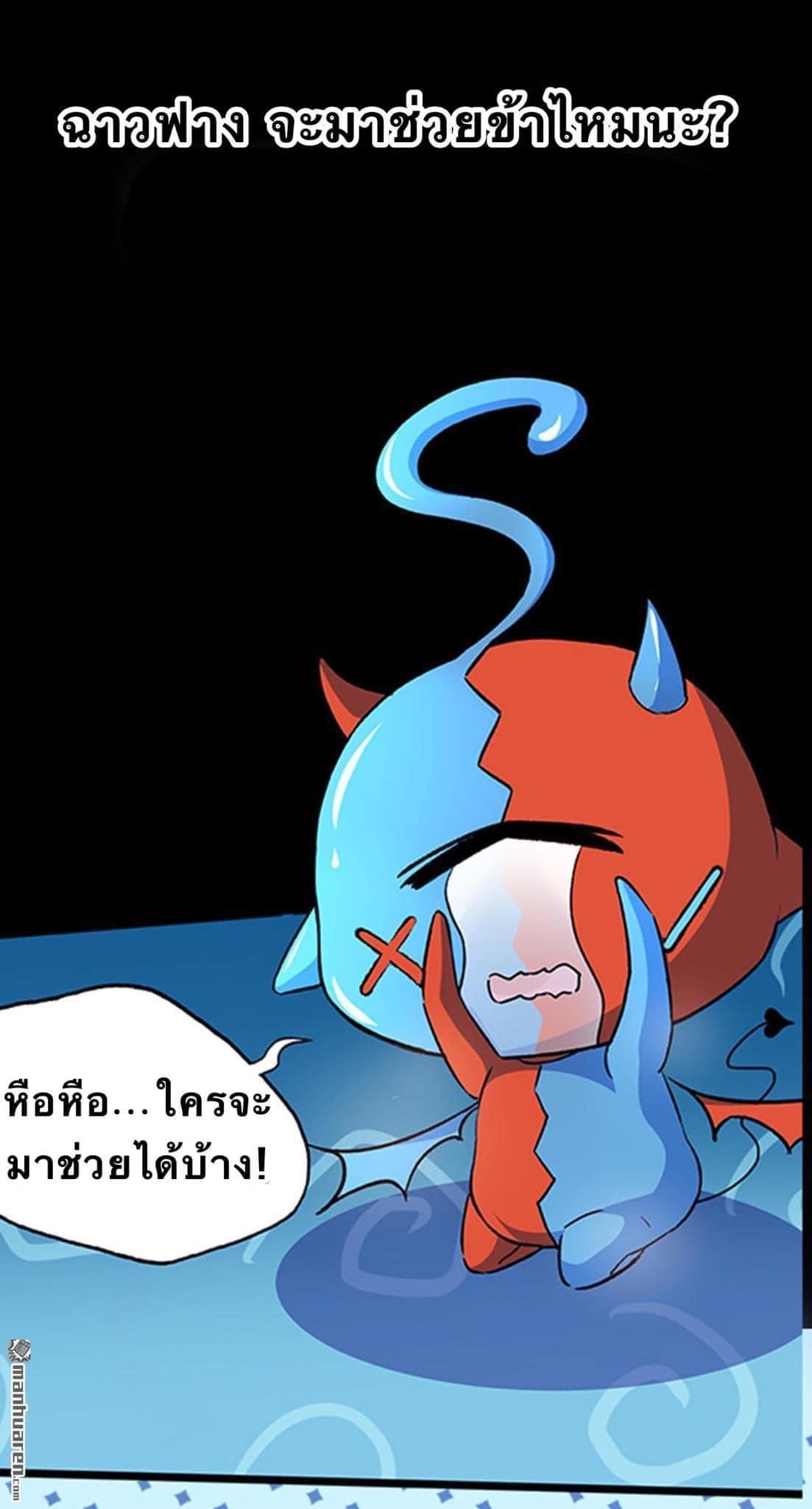 ระบบโครตเกรียน คะแนนล้านล้าน (ฮาเร็ม) ตอนที่ 1 หน้า 17