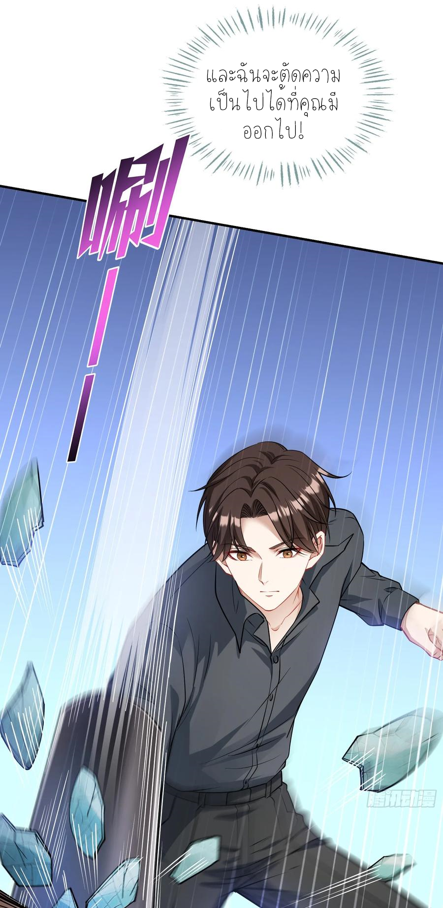 ผมไปเกาะสาวสวยกิน, แต่ตอนนี้ฉันเป็นคนร่ำรวยแล้ว~ ตอนที่ 68 หน้า 31