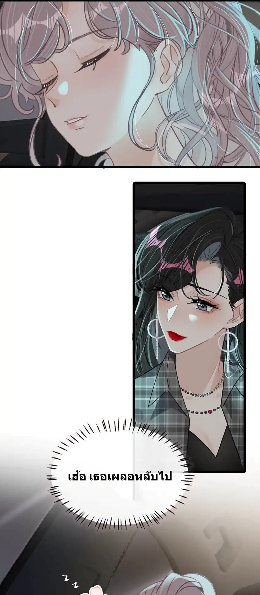 I Was Forced to Be Intimate With My Stepmother, a Movie Queen, in a Love Show ตอนที่ 2 หน้า 43