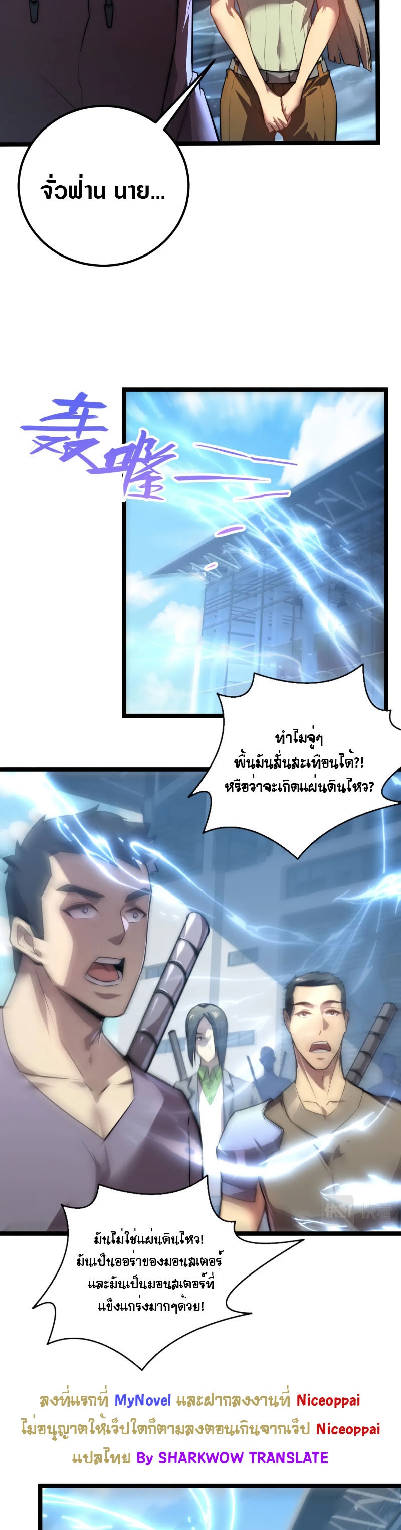 Rise From The Rubble |  เศษซากวันสิ้นโลก ตอนที่ 123 หน้า 10