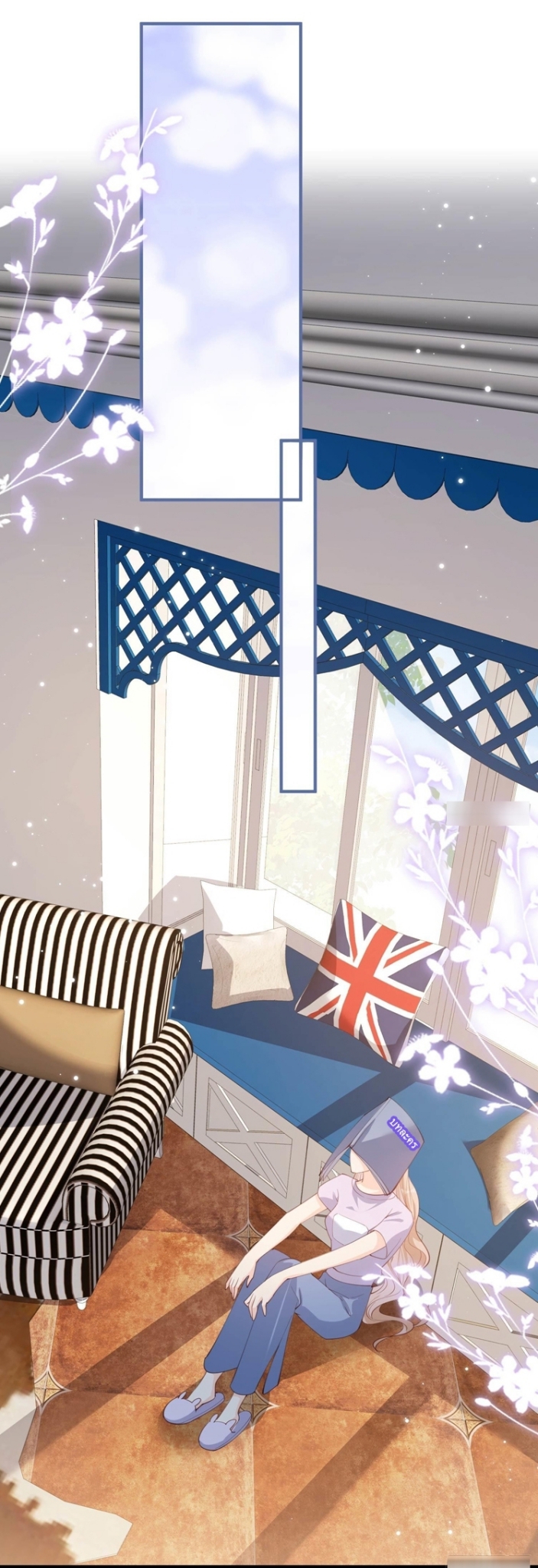 ดาราสาวเจ้าเสน่ห์กับนายเย็นชา ตอนที่ 10 หน้า 3