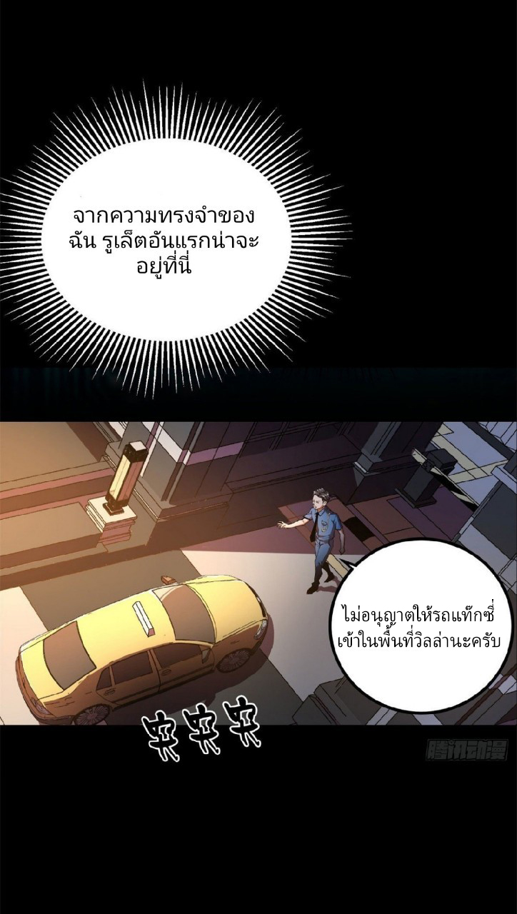 รูเล็ตเวิลด์ สุ่มไอเทมเอาชีวิตรอด ตอนที่ 1 หน้า 71