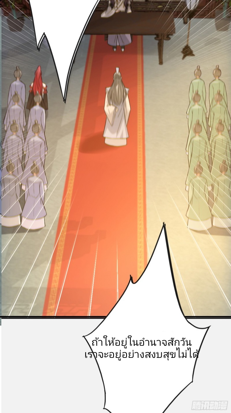 มีพลังโกงด้วยต้นไม้แห่งสววรค์ ตอนที่ 2 หน้า 41