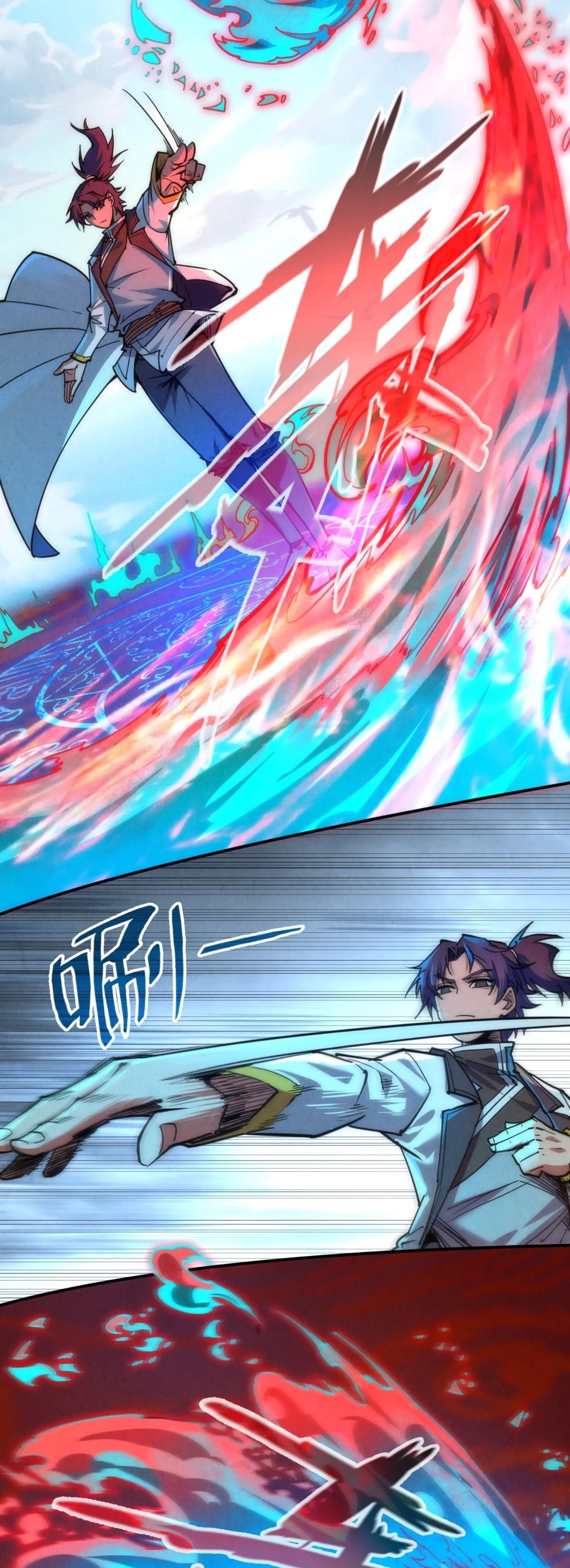 มหาเทพนิรันดร์กาล ตอนที่ 22 หน้า 7