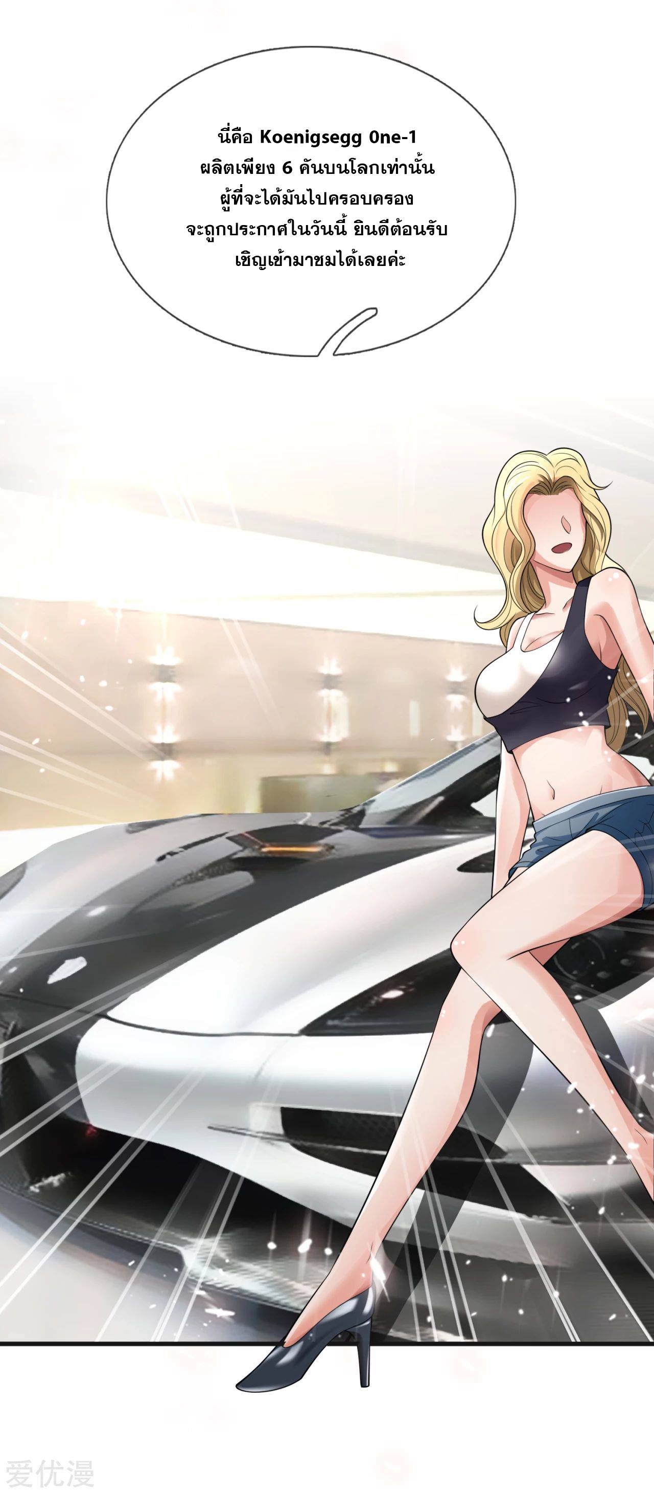 นครเซียนแห่งผู้ต่อต้านสวรรค์ ตอนที่ 157 หน้า 8