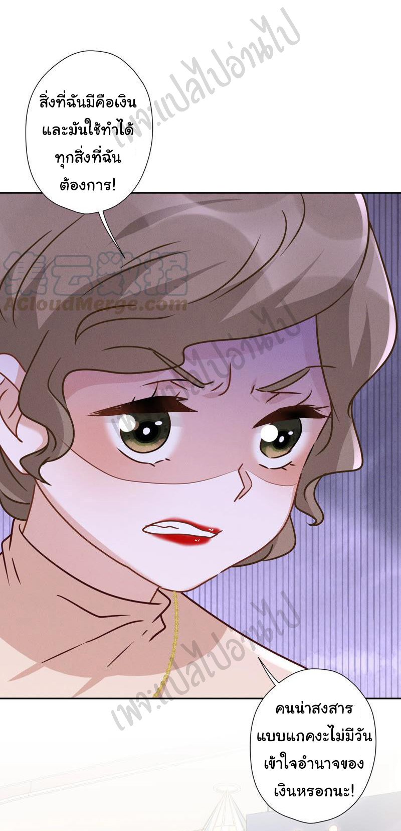 Lu Feng is the best son-in-law สุดยอดลูกเขย "ลู่เฟิง" ตอนที่ 89 หน้า 8