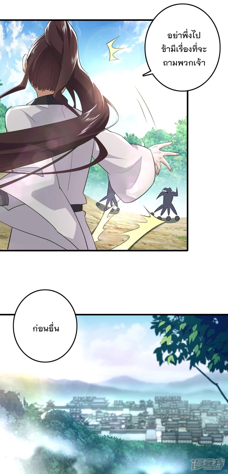 ลูกเขยที่แข็งแกร่งที่สุดในประวัติศาสตร์ ตอนที่ 1 หน้า 14