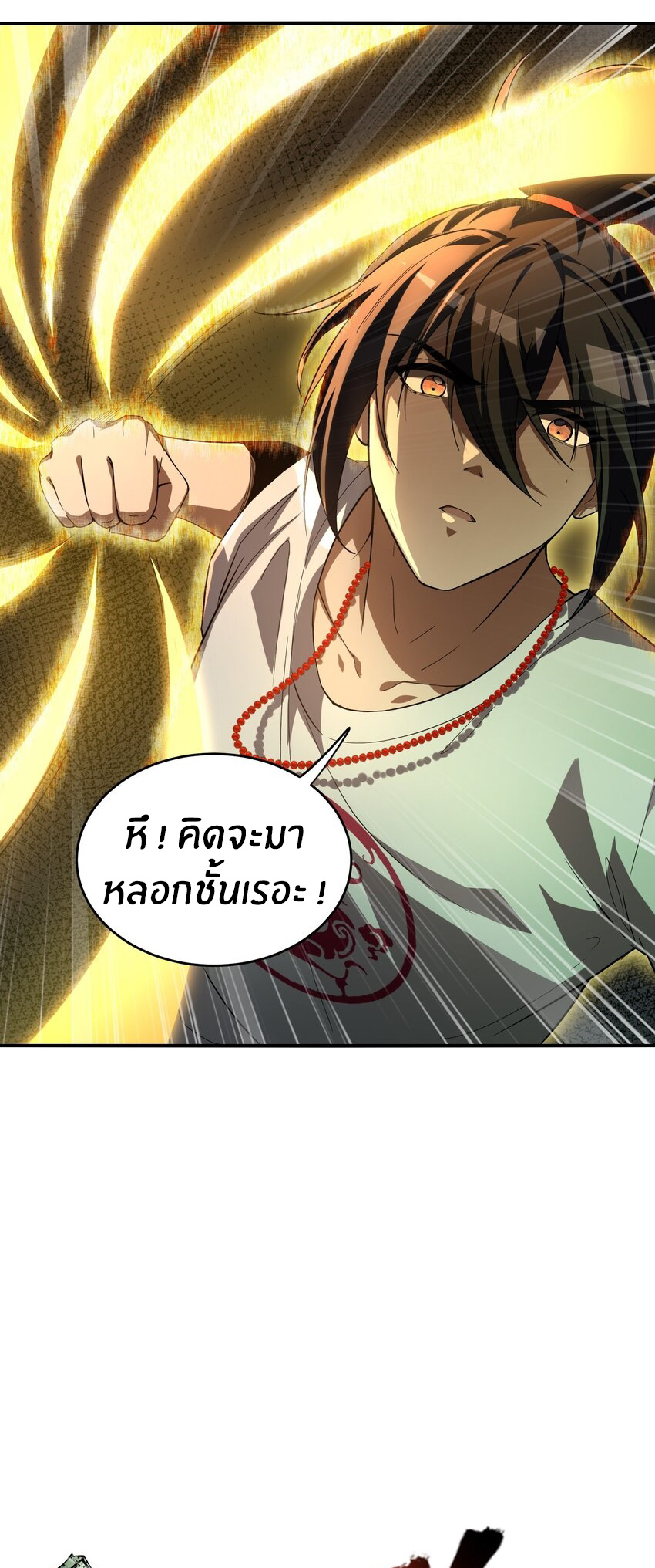 During the live broadcast, I proposed to the female ghost - she really agreed?! ตอนที่ 23 หน้า 4