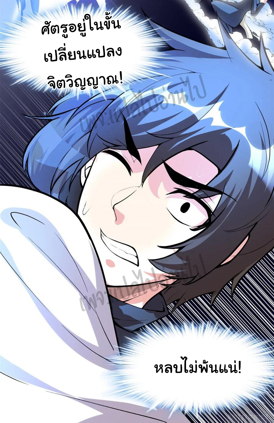 I might be a fake fairy ตอนที่ 106 หน้า 18