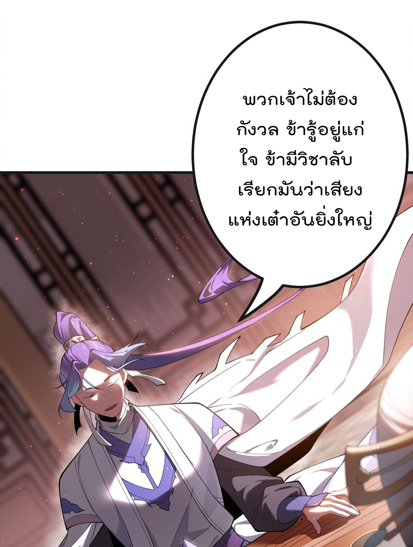 ตัวแปรจุติ ตอนที่ 81 หน้า 7