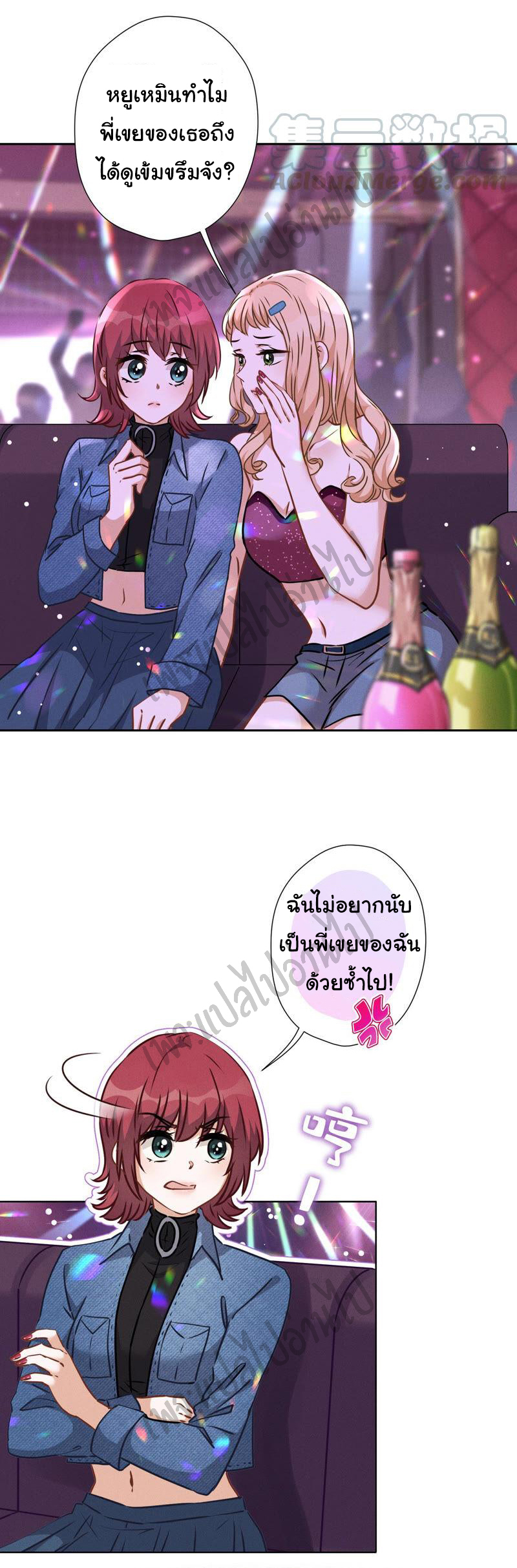 Lu Feng is the best son-in-law สุดยอดลูกเขย "ลู่เฟิง" ตอนที่ 72 หน้า 11