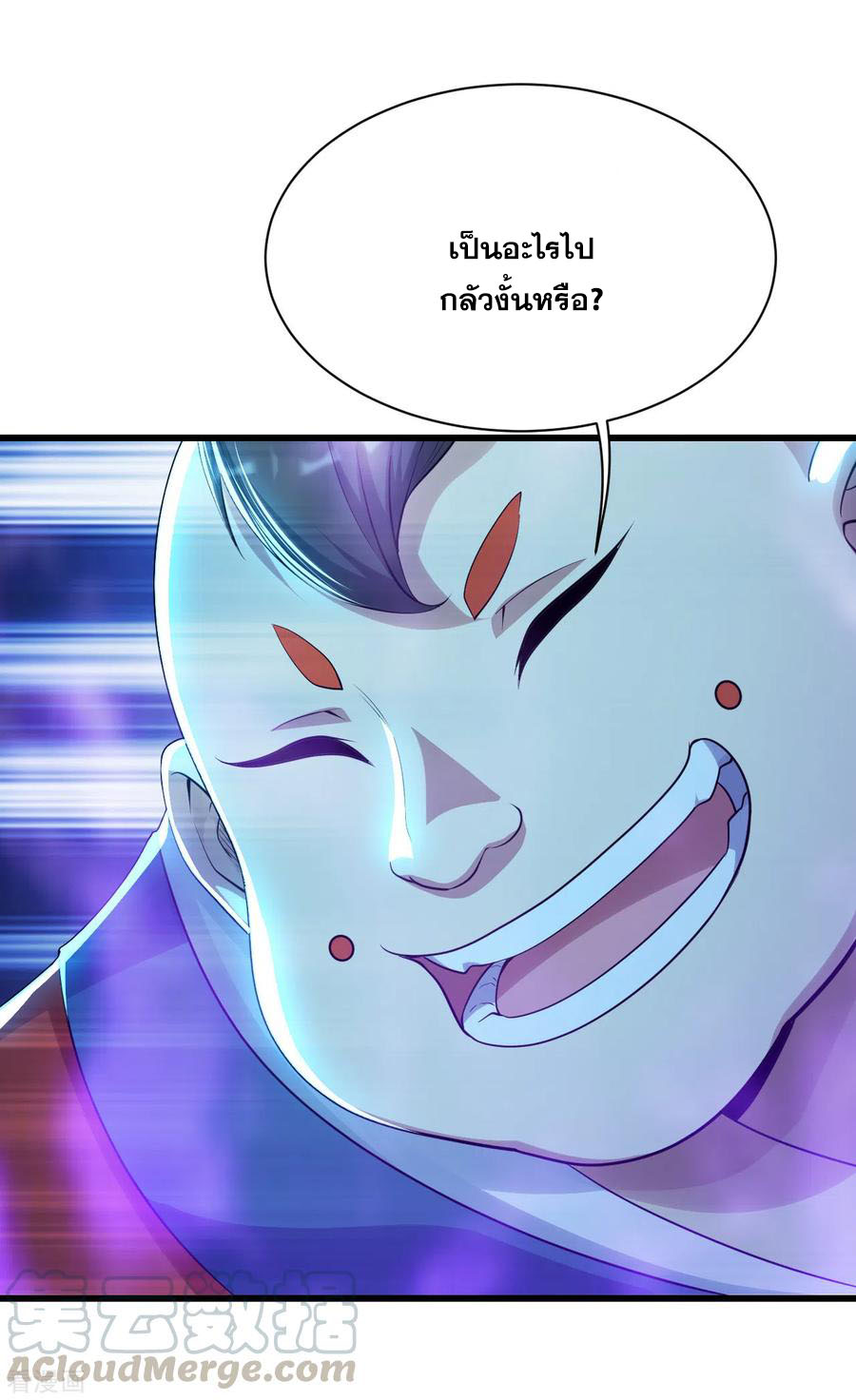 เทพอสูรสยบฟ้า ตอนที่ 171 หน้า 12