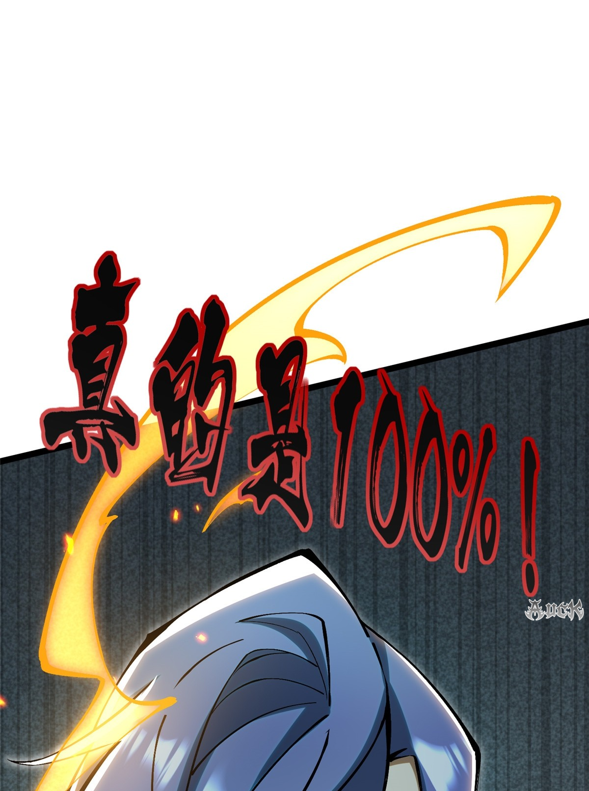 ไม่อยากเรียนทักษะ แห่งคำสาปเลย! ตอนที่ 23 หน้า 25