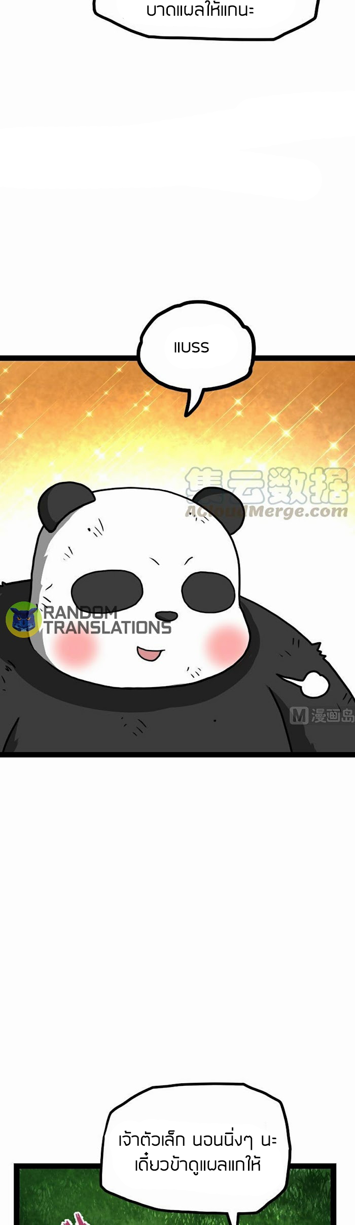 Peerless sword god เทพกระบี่ไรเทียมทาน ตอนที่ 60 หน้า 5