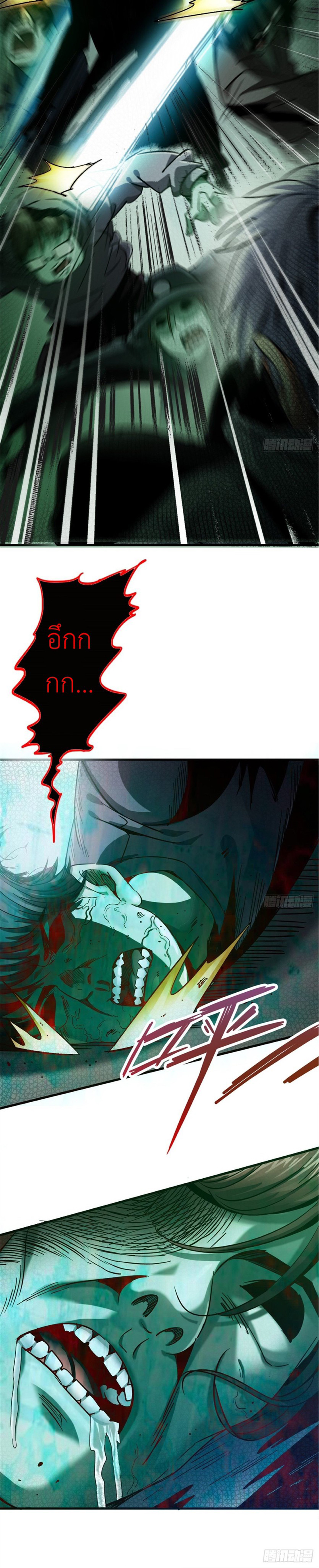 รถไฟสายเหนือ ขบวนที่ 47 ตอนที่ 15 หน้า 17