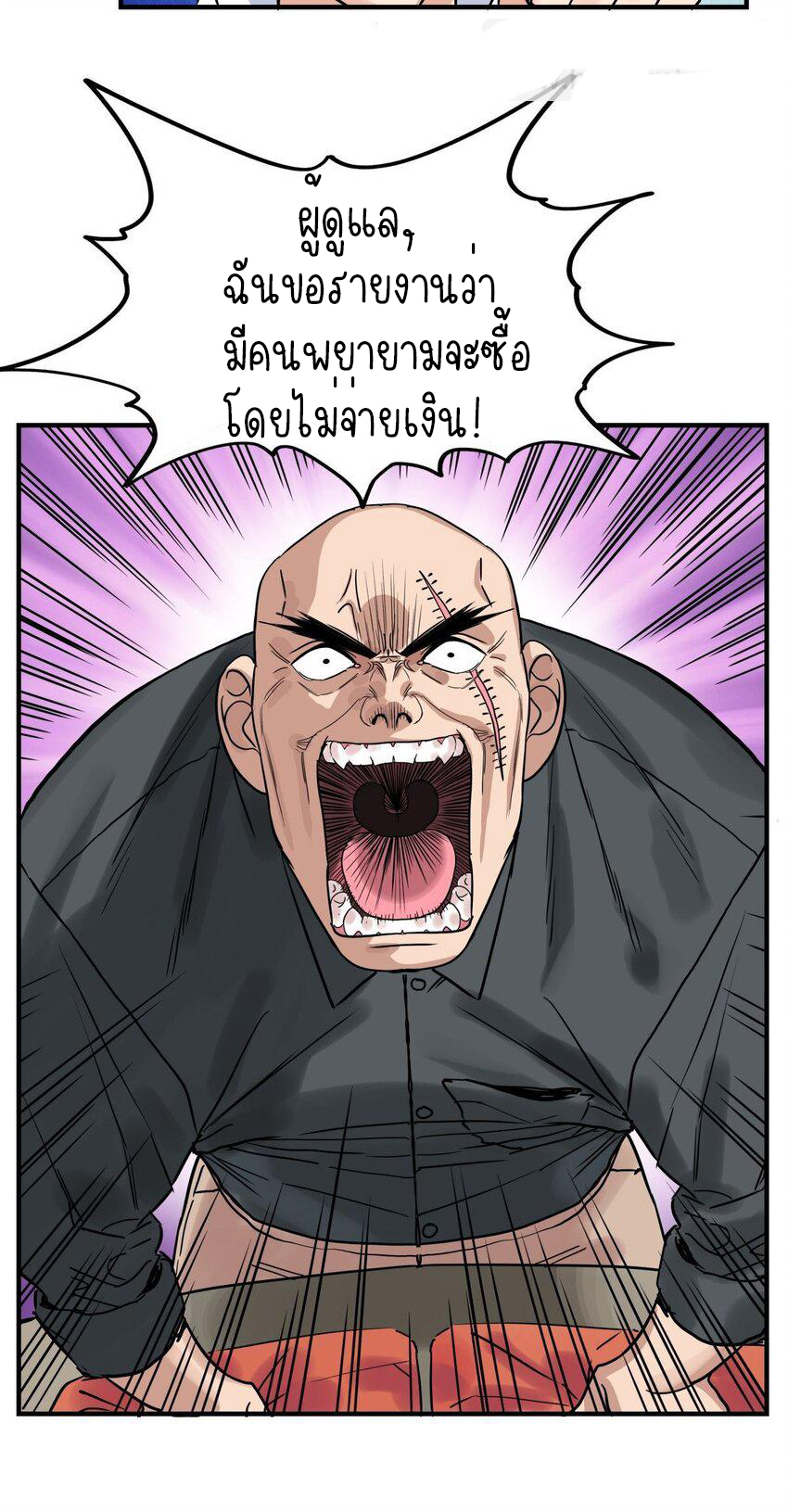 I Have a Hall of Heroic Souls ตอนที่ 7 หน้า 62