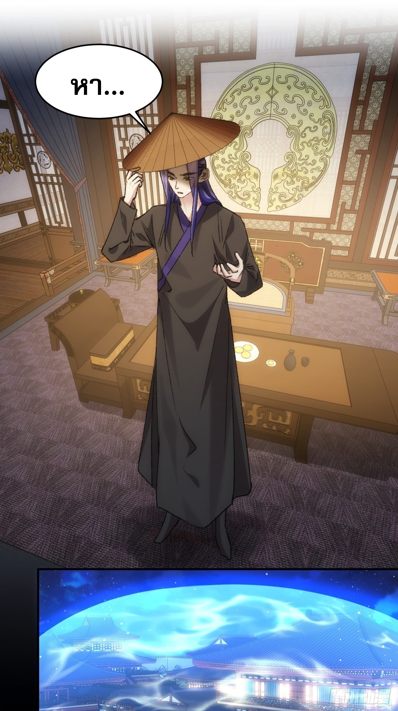 ข้าจะกำหนดชะตาตัวเอง ทันจีน ตอนที่ 160 หน้า 2