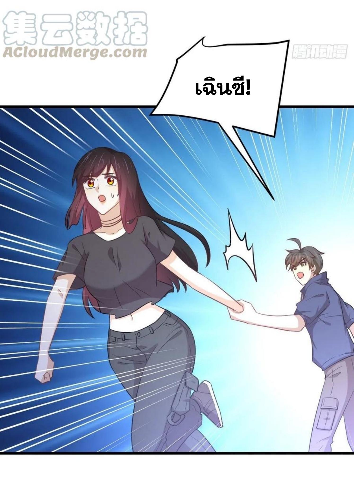 Immortal Swordsman in The Reverse World ข้าเซียนกระบี่ไม่เกาะสตรี ตอนที่ 205 หน้า 25