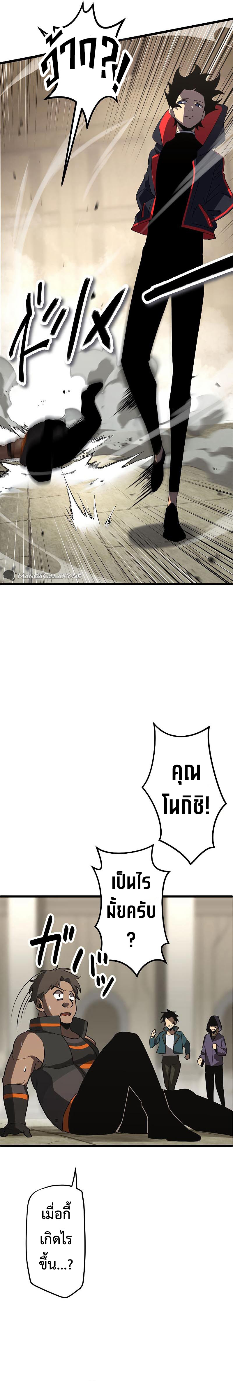โทษทัณฑ์ของความตาย - Death Penalty ตอนที่ 4 หน้า 29
