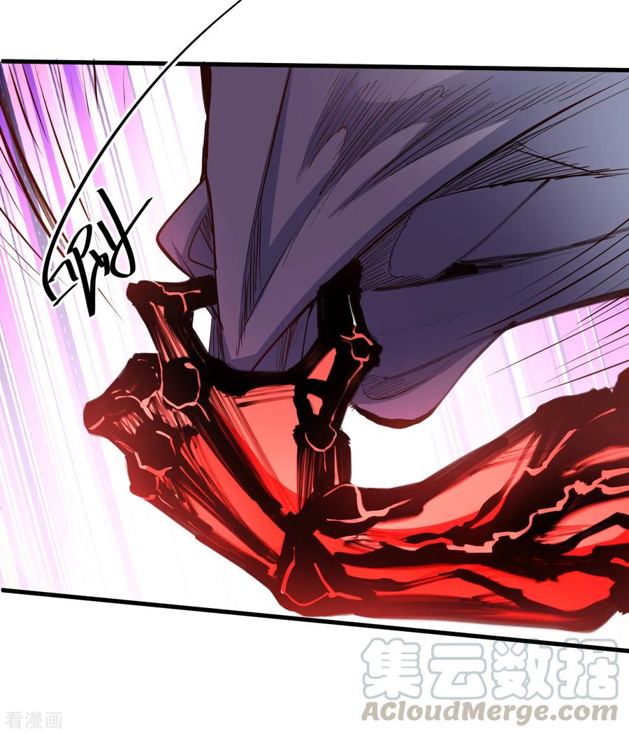 The Strongest Golden Kidney System ตอนที่ 54 หน้า 30