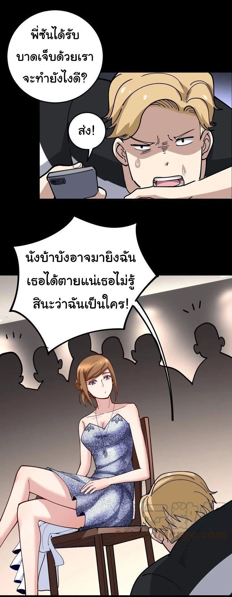 Bad Hand Witch Doctor สุดยอดพ่อมดหมอผี ตอนที่ 47 หน้า 22