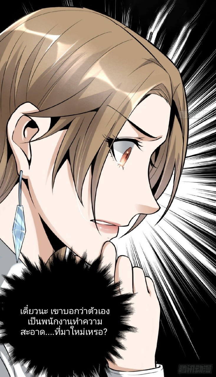 ยอดคนอัจฉริยะ ซุปเปอร์ไวรัสกลายพันธุ์ ตอนที่ 2 หน้า 22