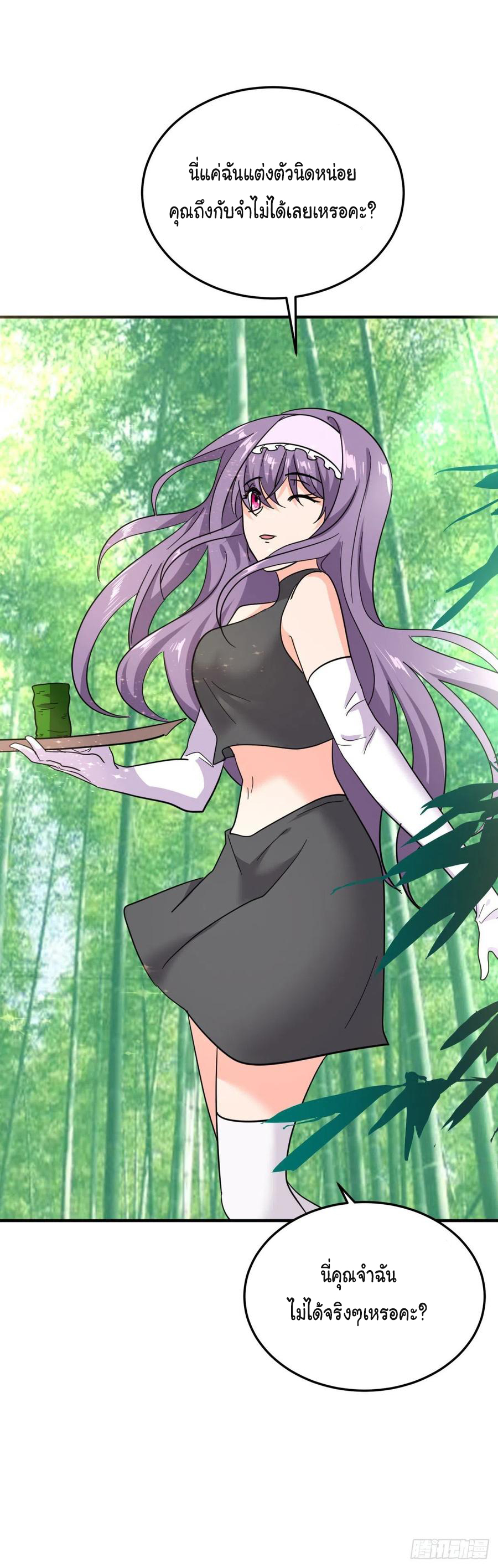 ระบบไลฟ์สด เจ้าพ่อสายเปย์ ตอนที่ 81 หน้า 22