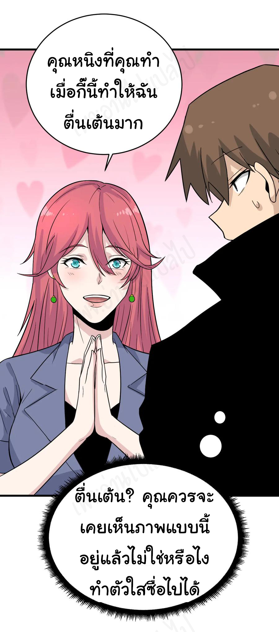 Sanjie Taobao Store ระบบร้านค้าเทพเจ้า ตอนที่ 187 หน้า 3