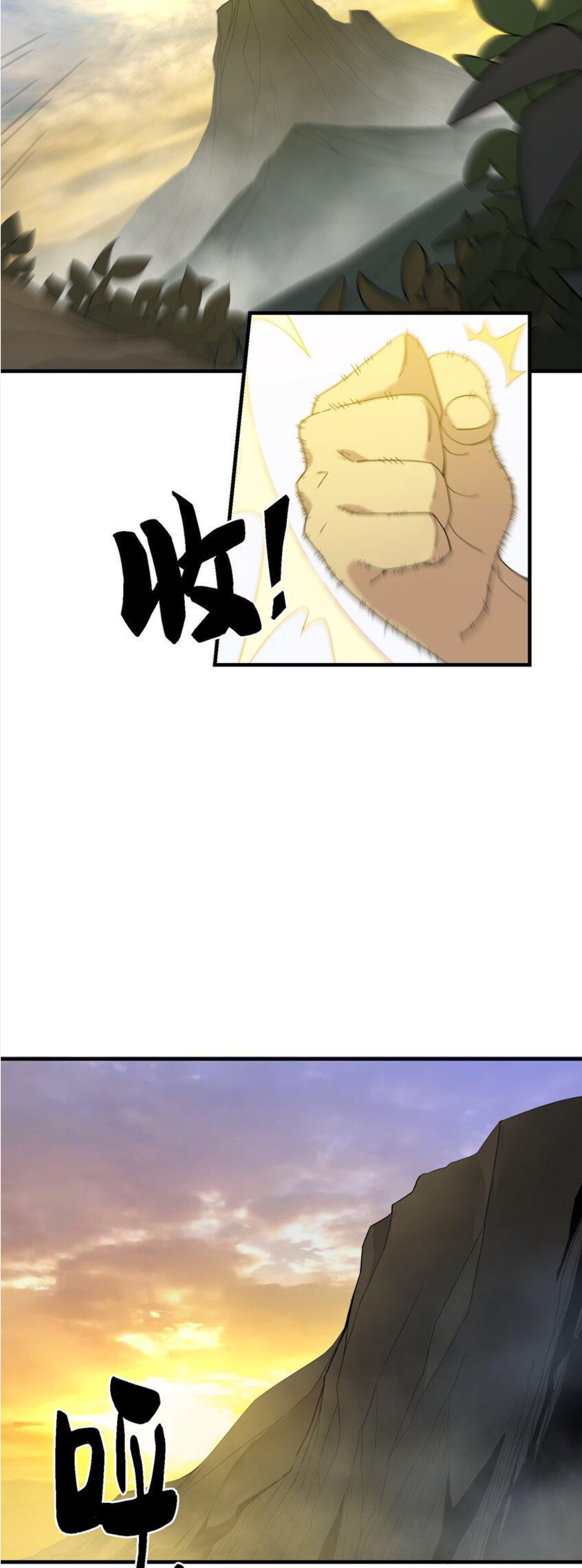 เมื่อข้าลงจากเขาแล้ว ข้าจะไร้ผู้ต่อกร !? (ฝึกเสร็จ Lv.Max) ตอนที่ 25 หน้า 26