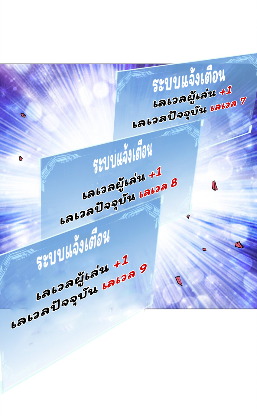 ยุคสมัยแห่งเทพ:โลกกลายเป็นเกมออนไลน์ Age of the Gods : The World Becomes an Online Game(ชนจีนแล้ว) ตอนที่ 9 หน้า 45