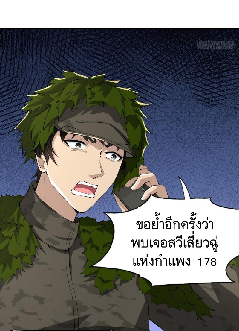 THE FIRST ORDER ตอนที่ 212 หน้า 56