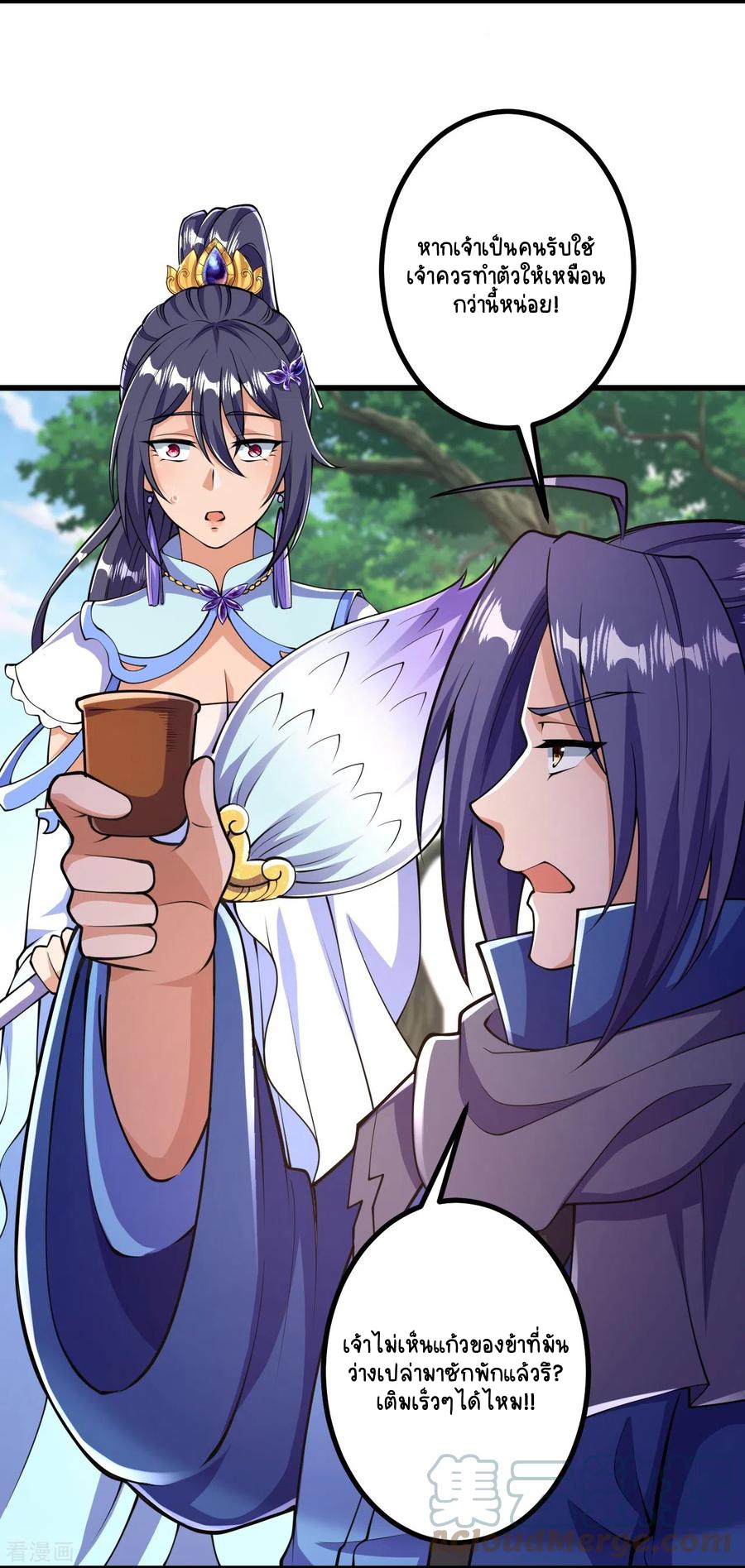 บรรพบุรุษผู้ขัดเกลากายา (ทันจีน) ตอนที่ 11 หน้า 11