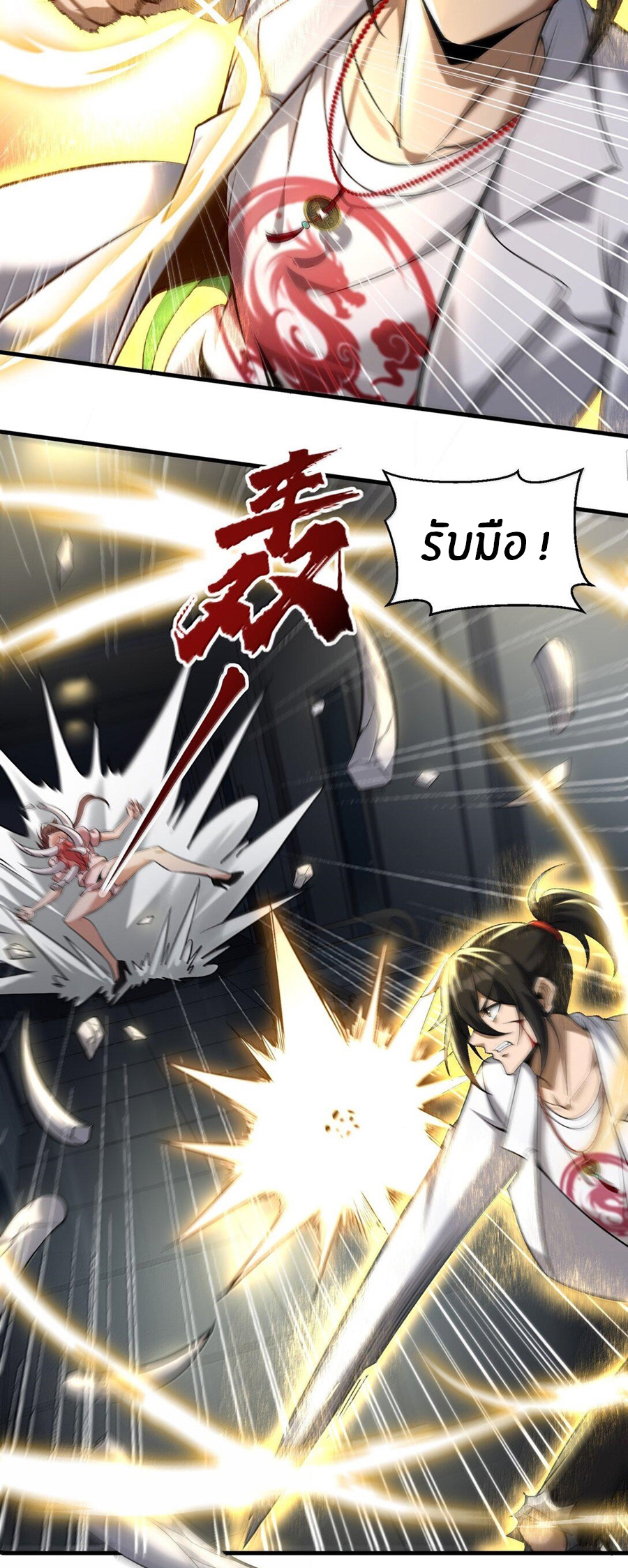 During the live broadcast, I proposed to the female ghost - she really agreed?! ตอนที่ 60 หน้า 18