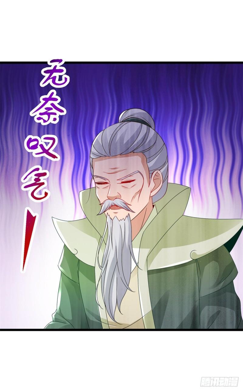 จักรพรรดิวิญญาณศักดิ์สิทธิ์ (ทันจีน) ตอนที่ 160 หน้า 21