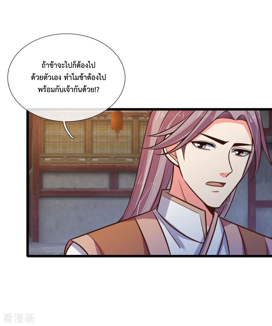 |.ตำนานราชันย์เทพสวรรค์ ตอนที่ 90 หน้า 17